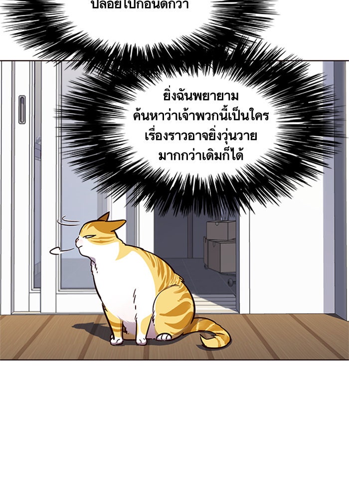 Eleceed - หน้า 5