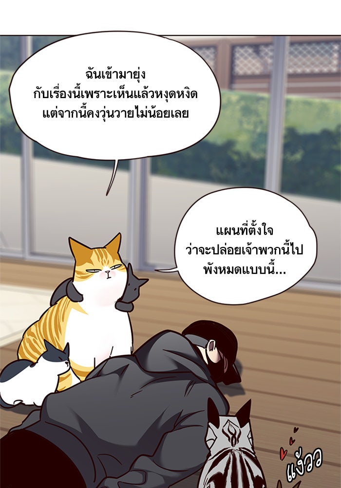 Eleceed - หน้า 51