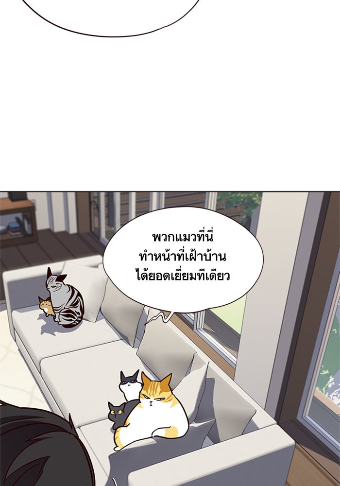 Eleceed - หน้า 66