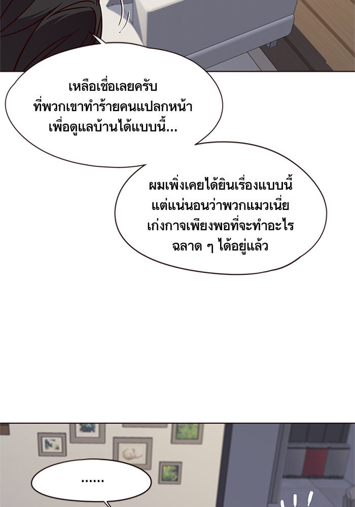 Eleceed - หน้า 67