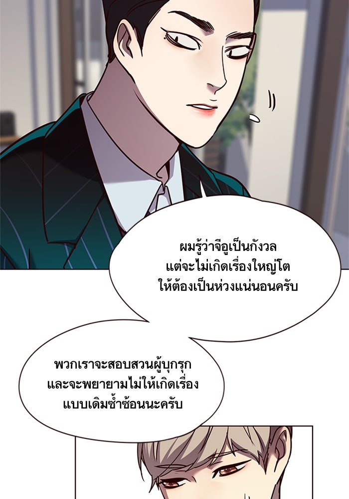 Eleceed - หน้า 69