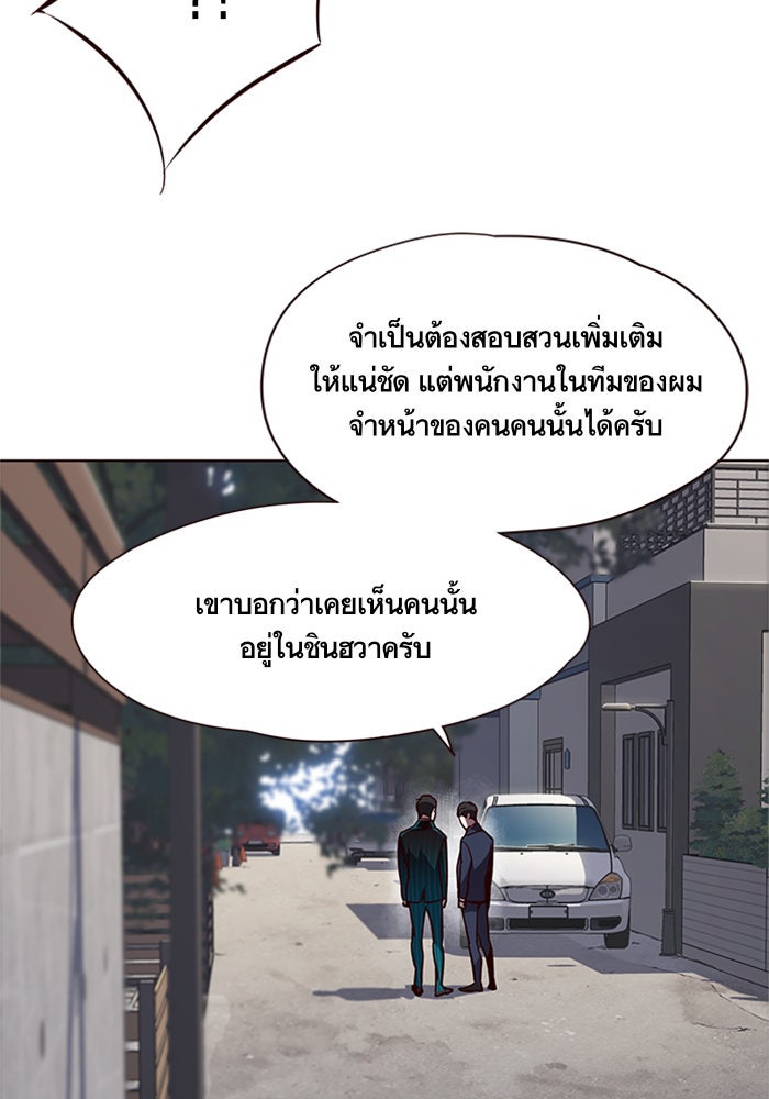 Eleceed - หน้า 76