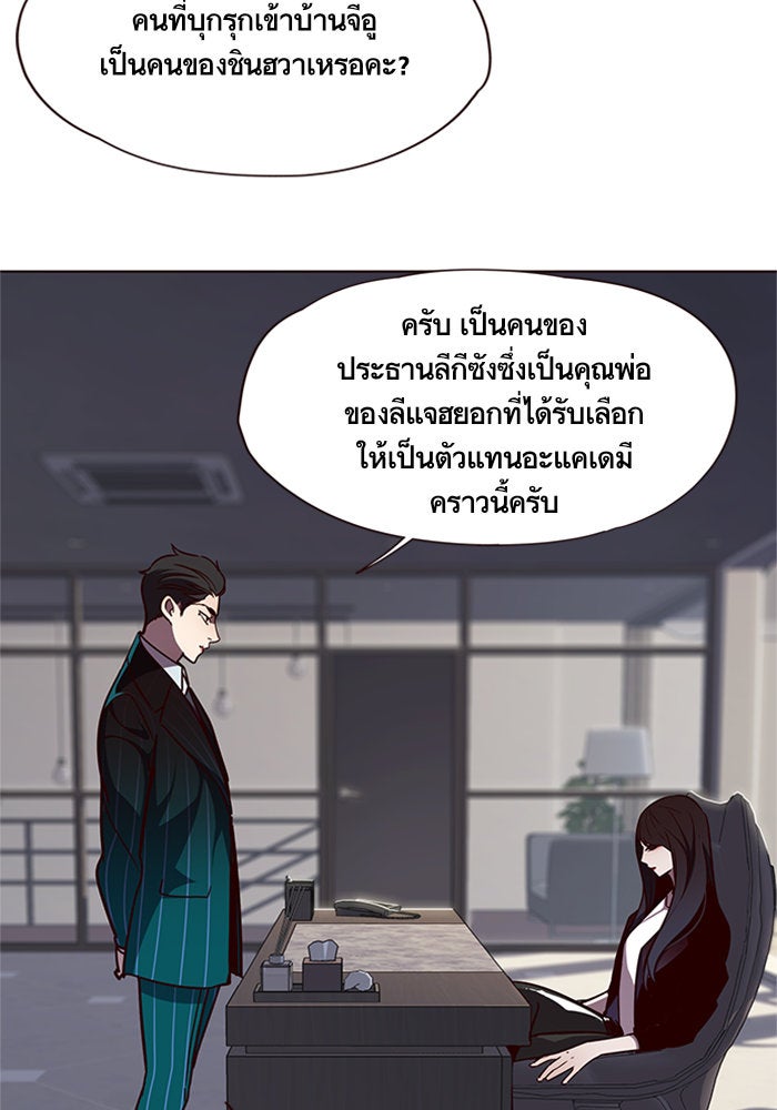 Eleceed - หน้า 79