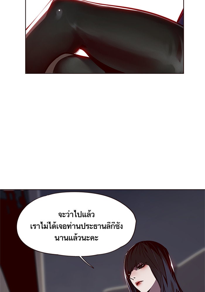 Eleceed - หน้า 82