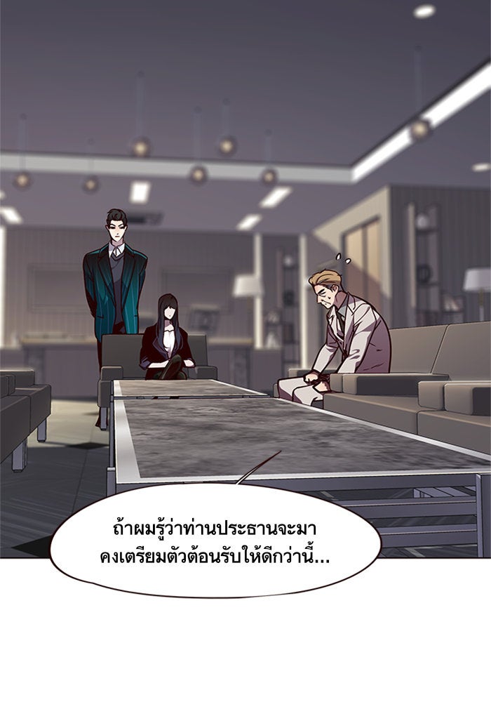 Eleceed - หน้า 3