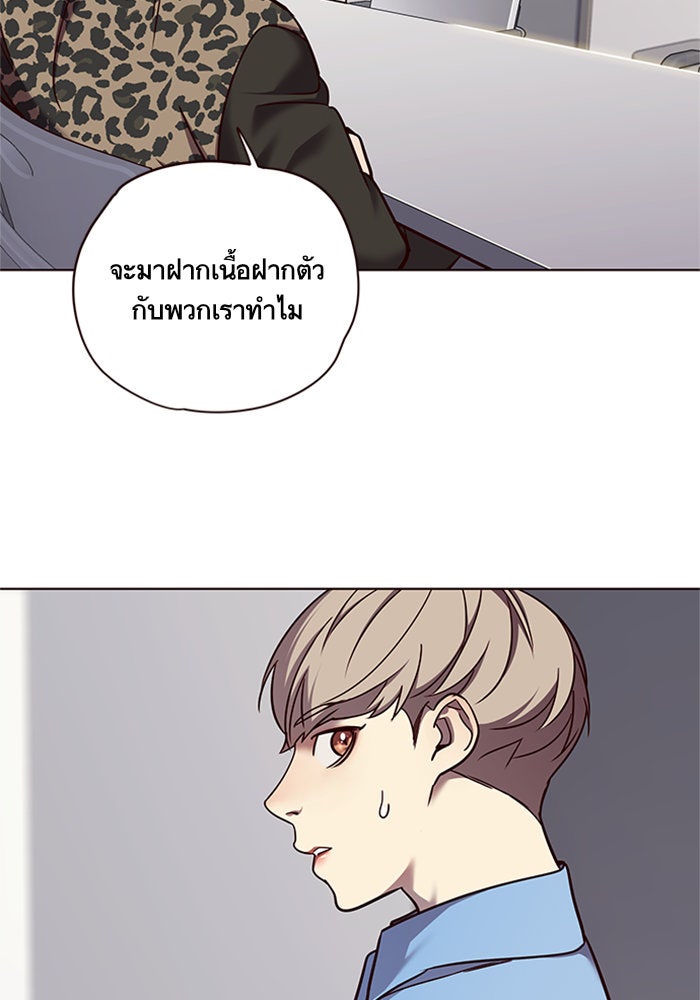 Eleceed - หน้า 35