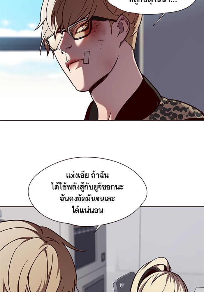 Eleceed - หน้า 4