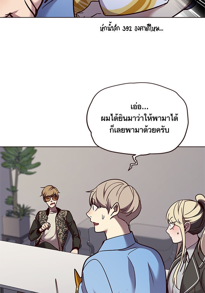 Eleceed - หน้า 40
