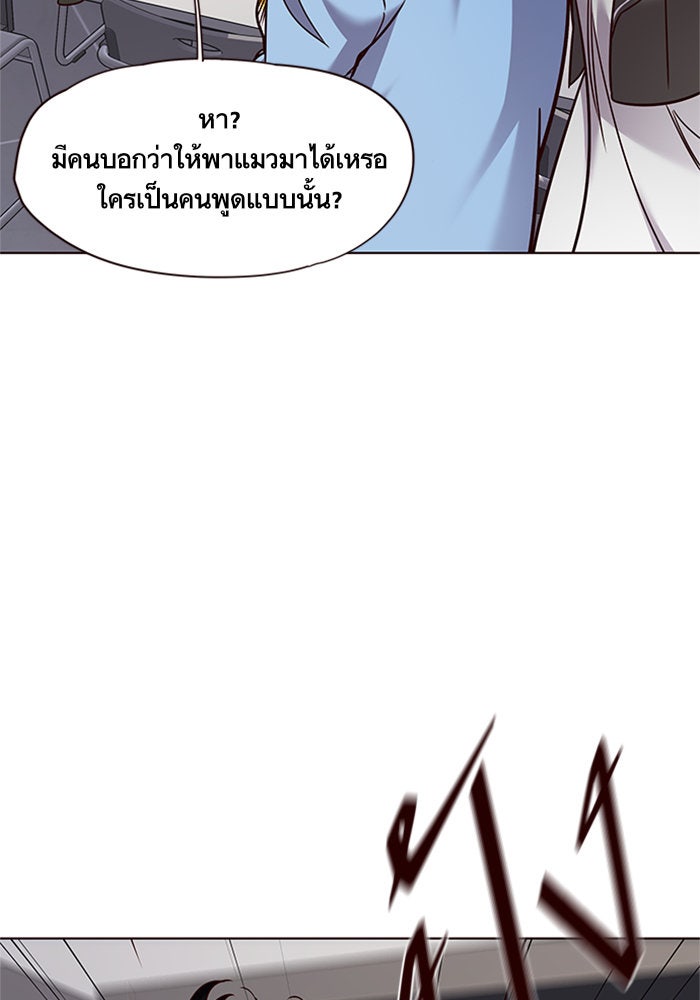 Eleceed - หน้า 41