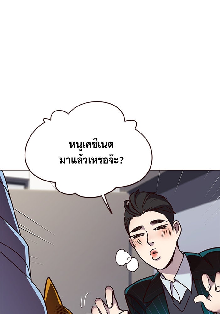 Eleceed - หน้า 45