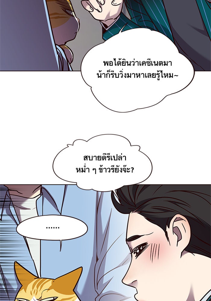 Eleceed - หน้า 46