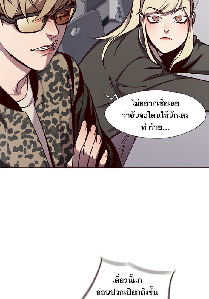 Eleceed - หน้า 5