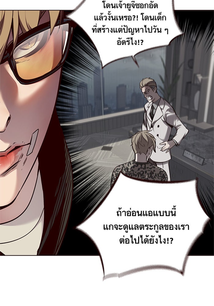 Eleceed - หน้า 6