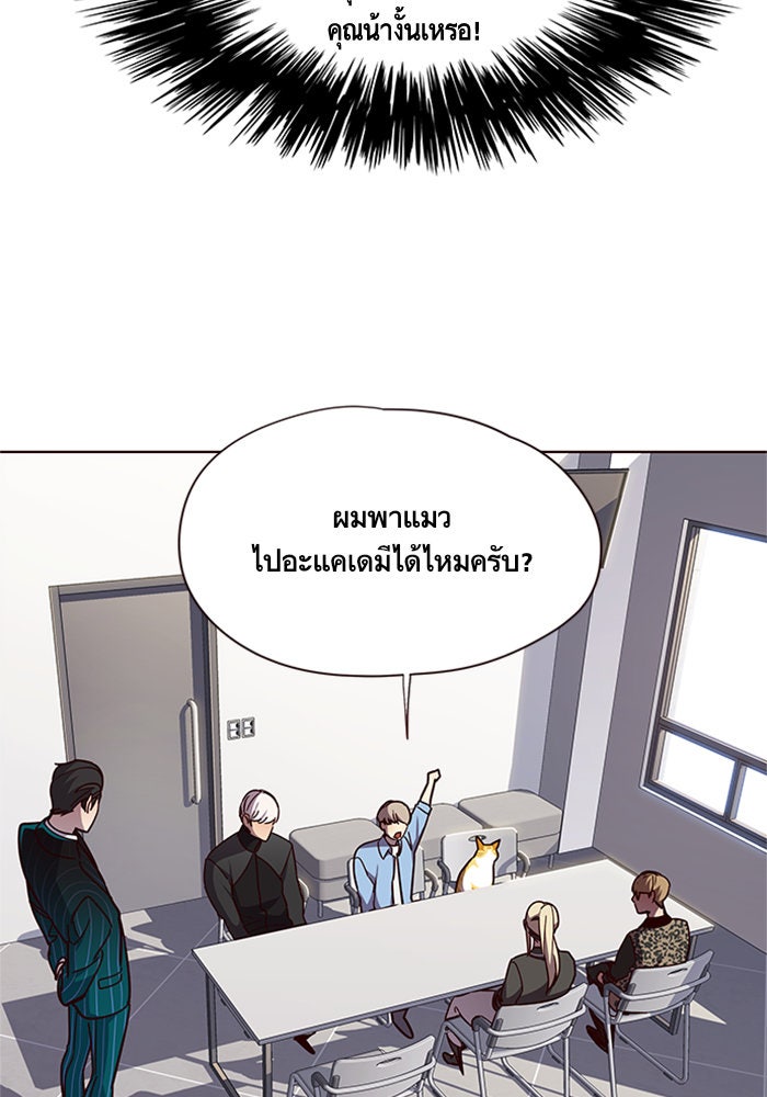 Eleceed - หน้า 74
