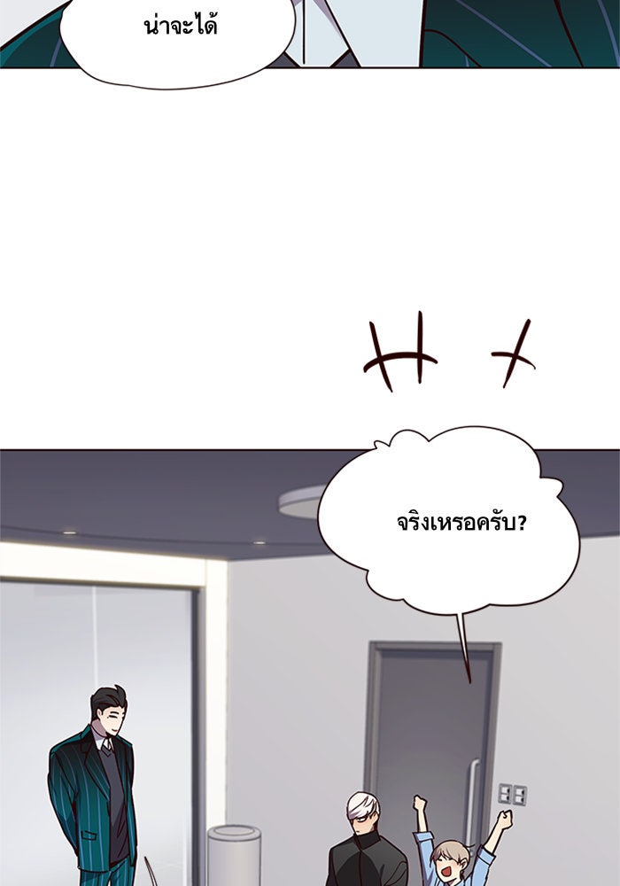 Eleceed - หน้า 76