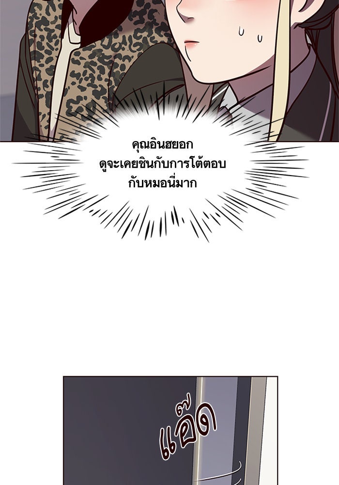 Eleceed - หน้า 79