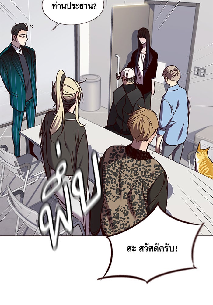 Eleceed - หน้า 82