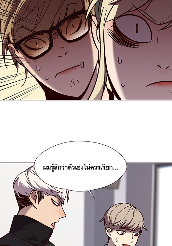 Eleceed - หน้า 89