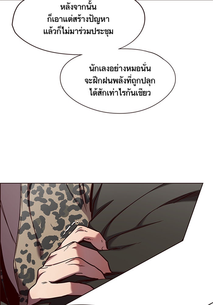 Eleceed - หน้า 9