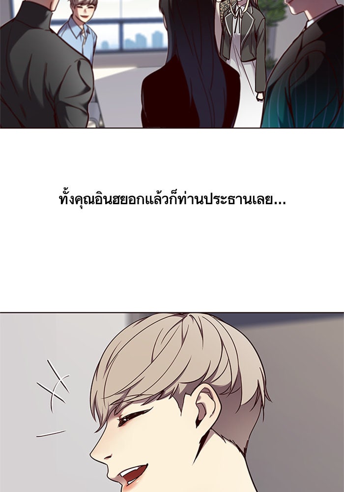 Eleceed - หน้า 3