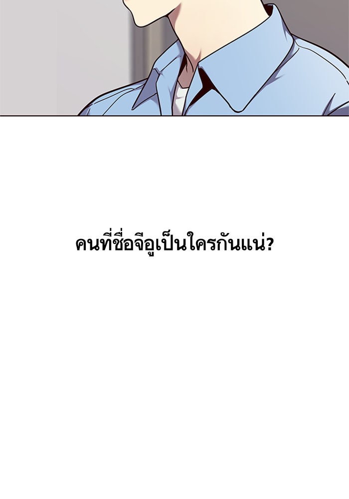 Eleceed - หน้า 4