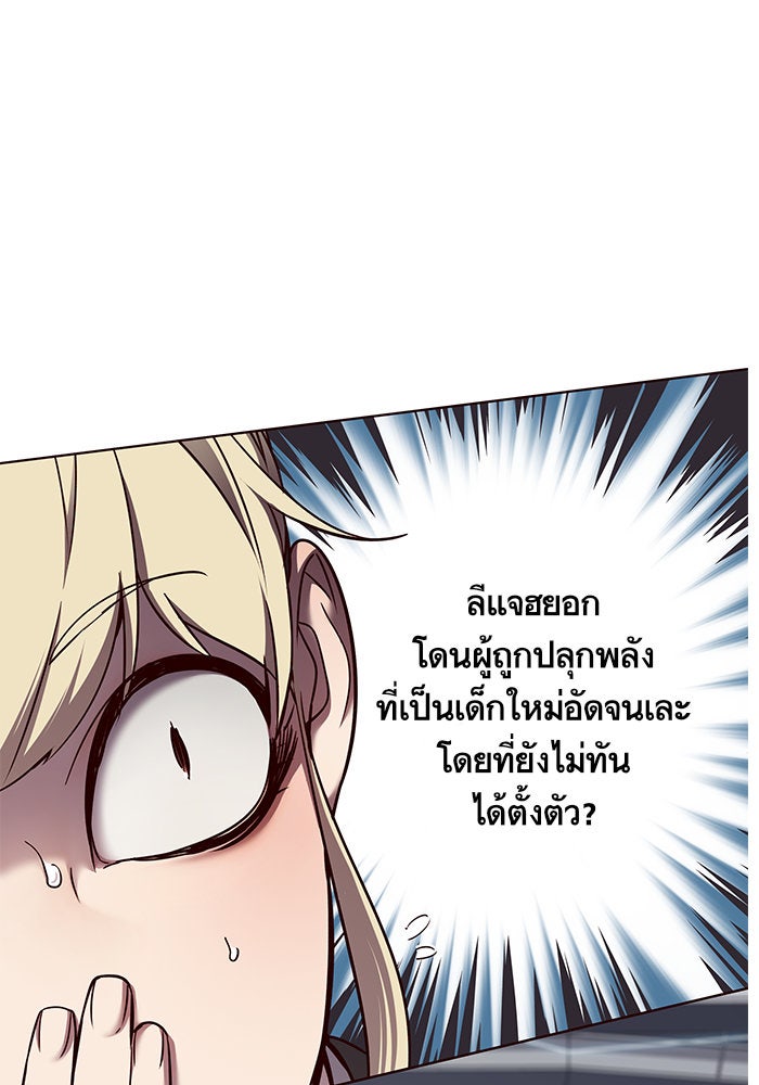 Eleceed - หน้า 3