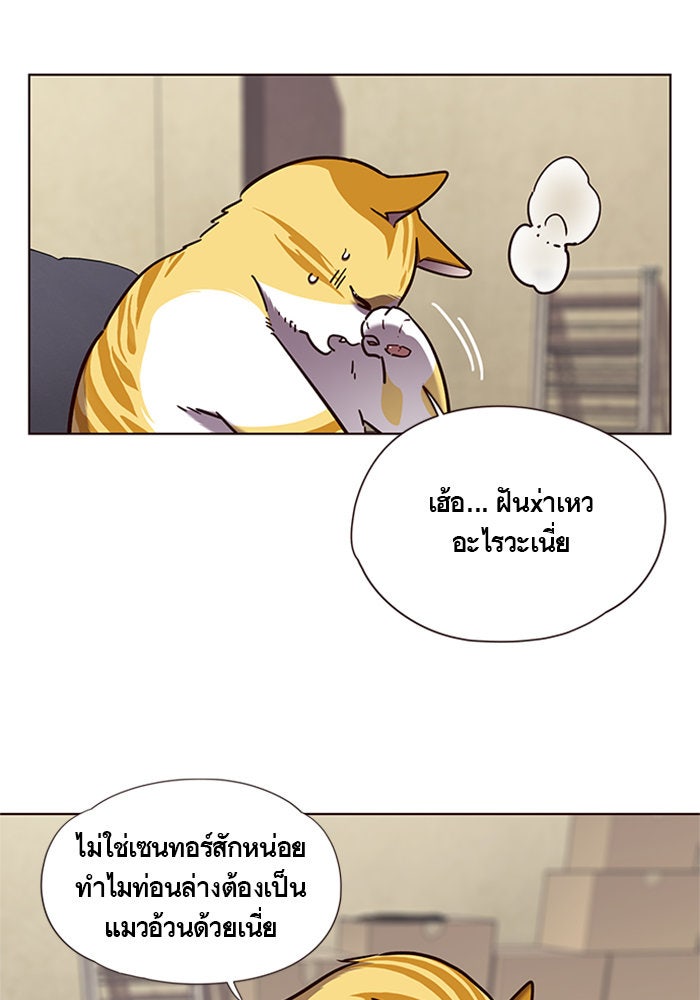 Eleceed - หน้า 13