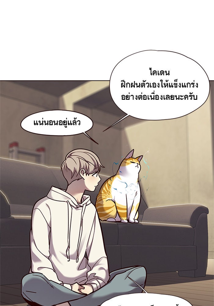 Eleceed - หน้า 21