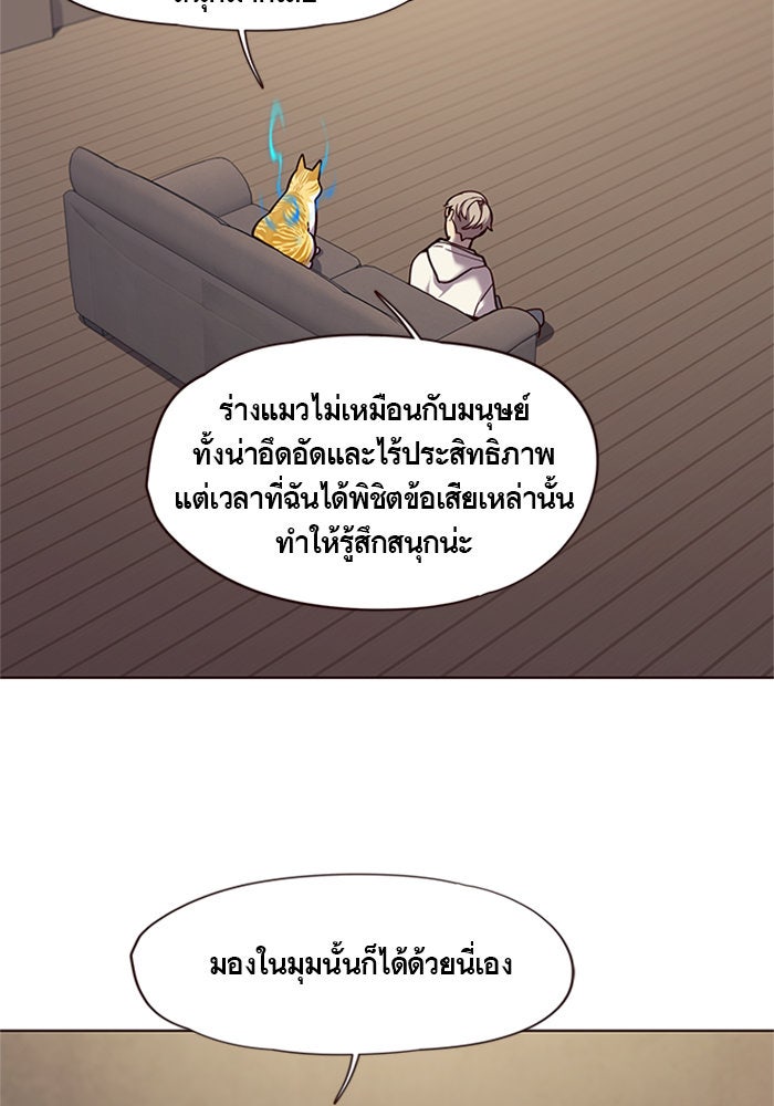 Eleceed - หน้า 25