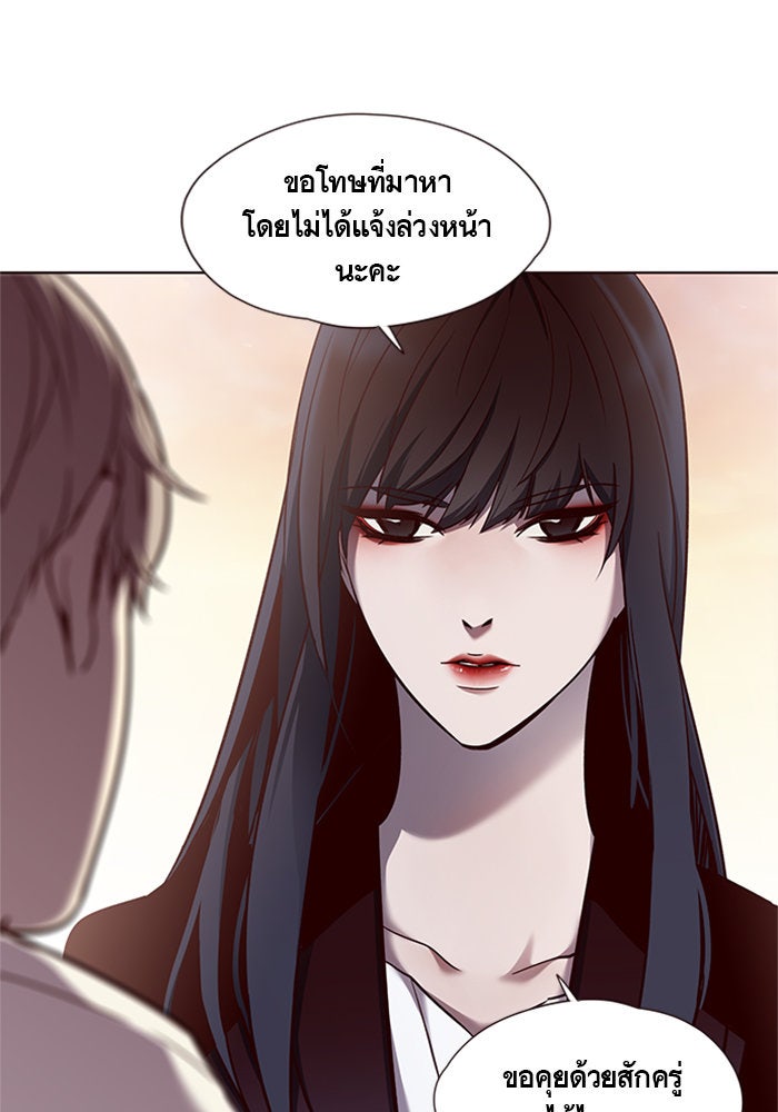 Eleceed - หน้า 34