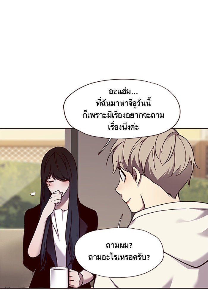 Eleceed - หน้า 43