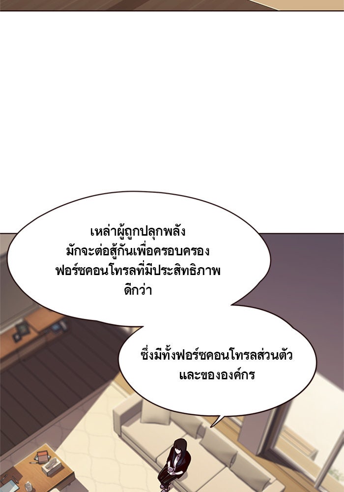 Eleceed - หน้า 56