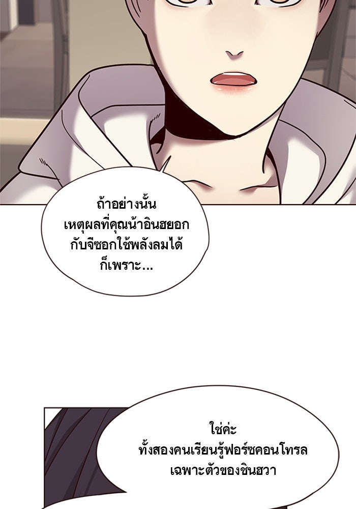 Eleceed - หน้า 60