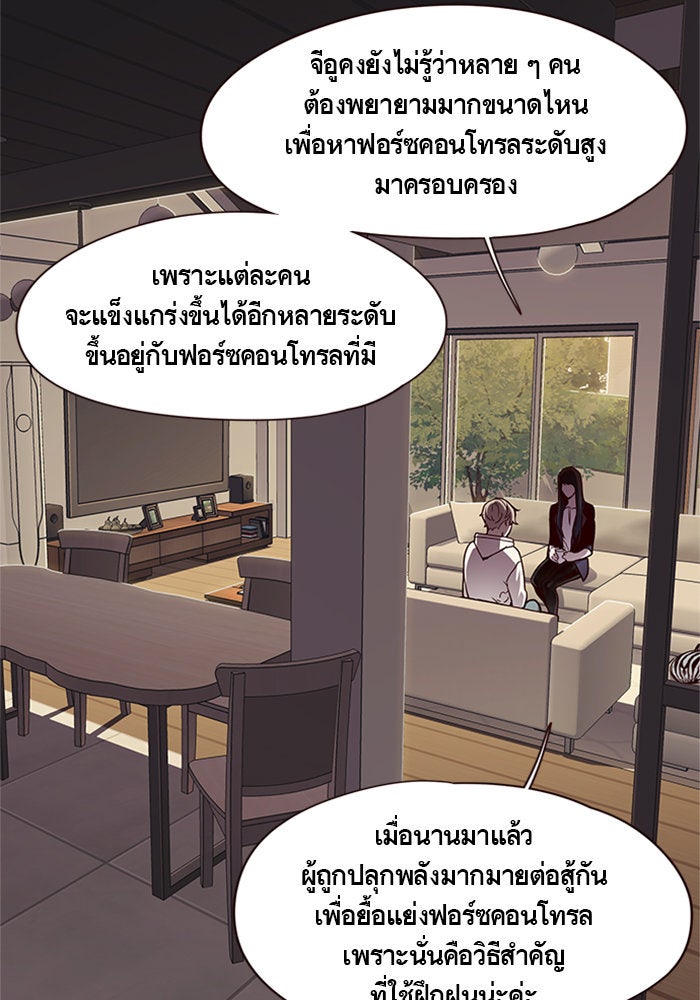 Eleceed - หน้า 63