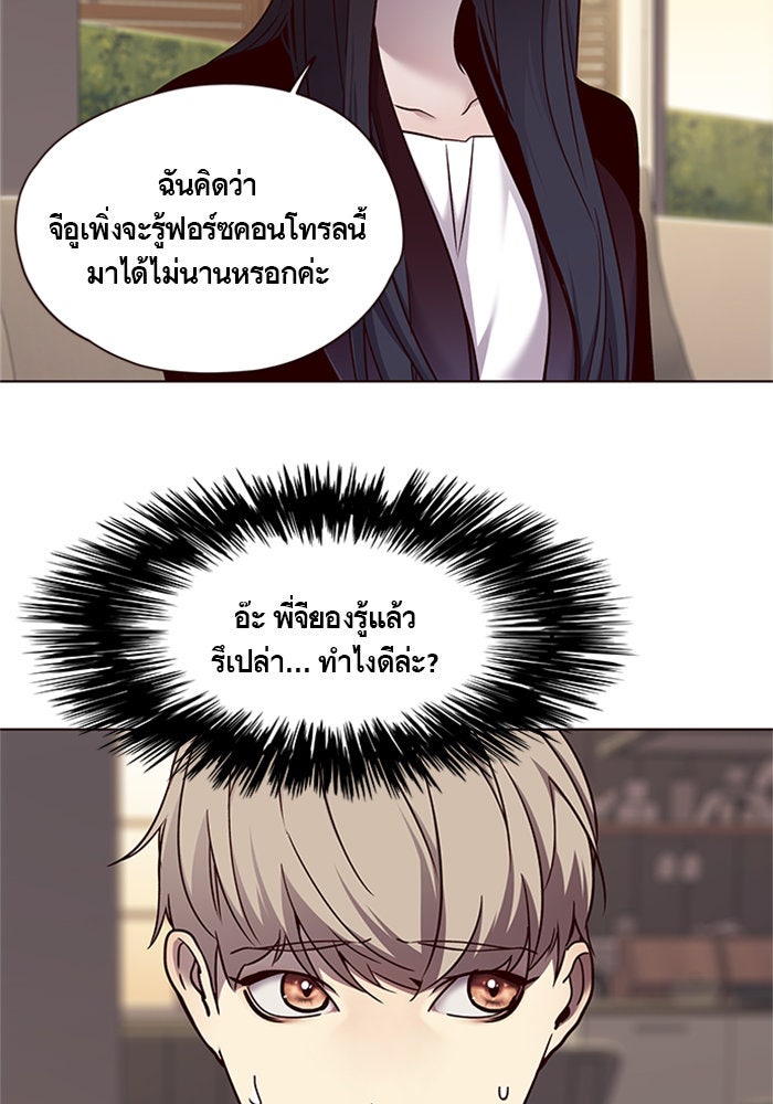 Eleceed - หน้า 68