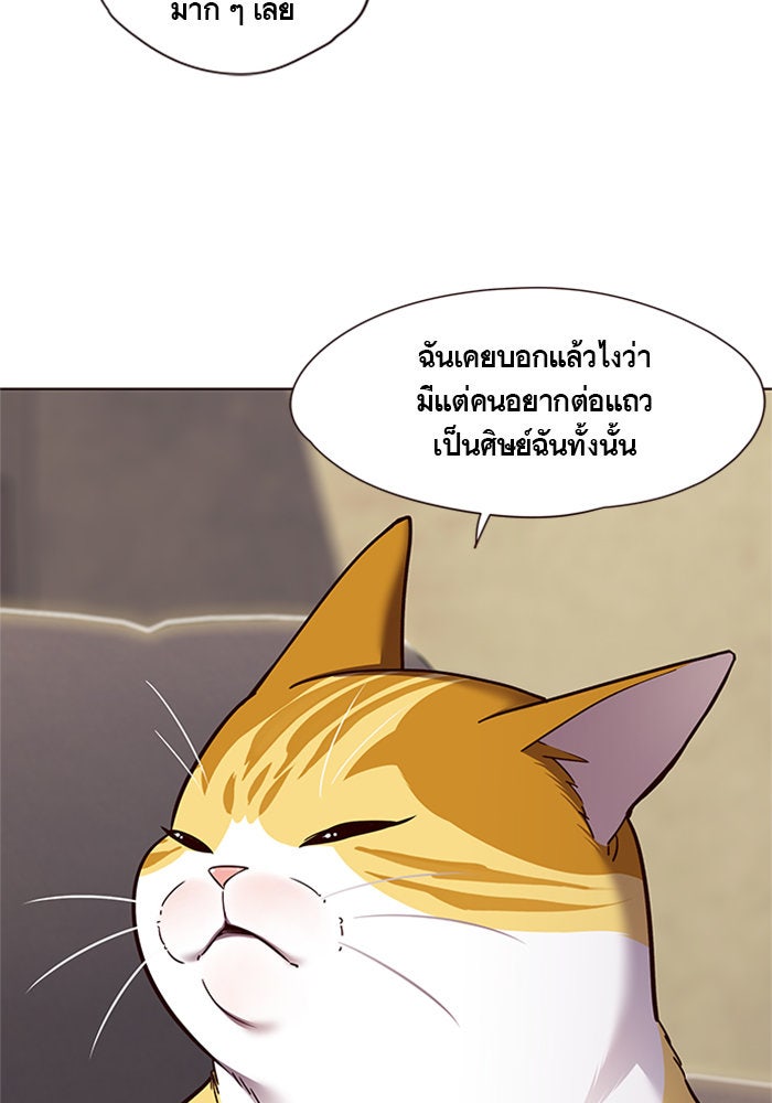 Eleceed - หน้า 84
