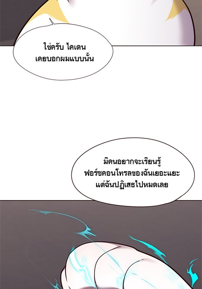 Eleceed - หน้า 85