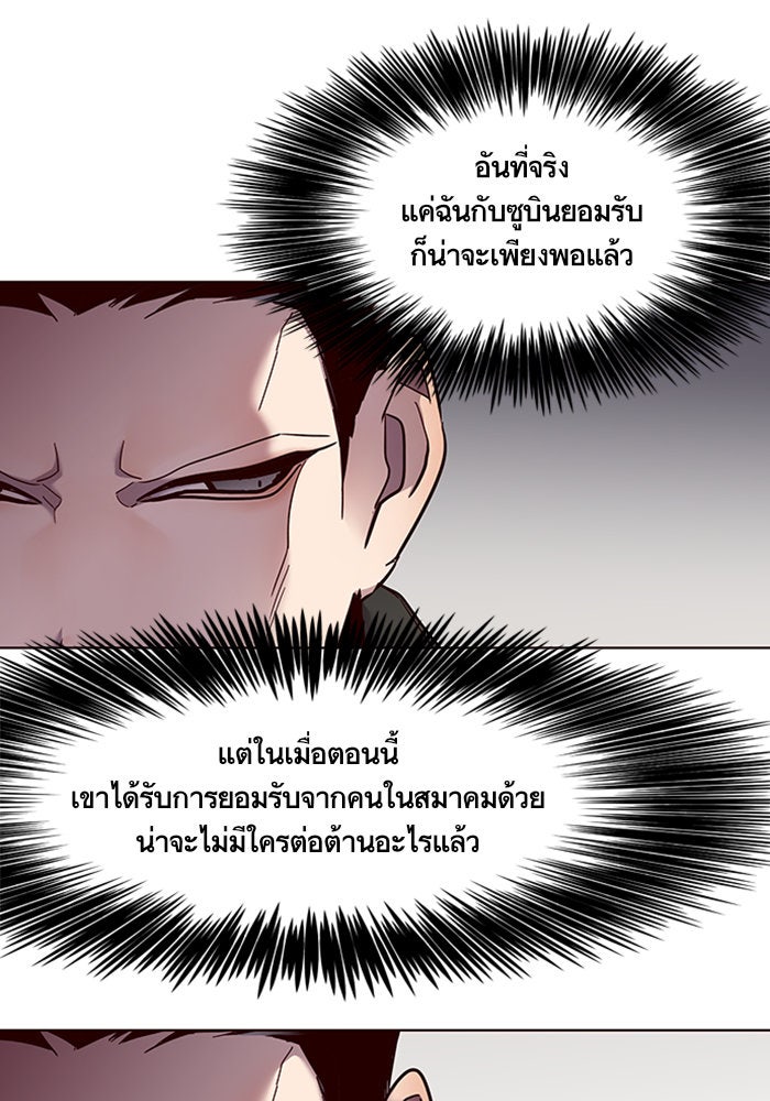 Eleceed - หน้า 10