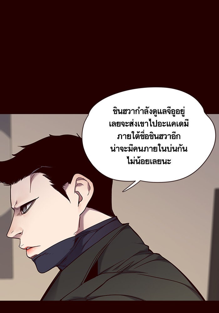 Eleceed - หน้า 13