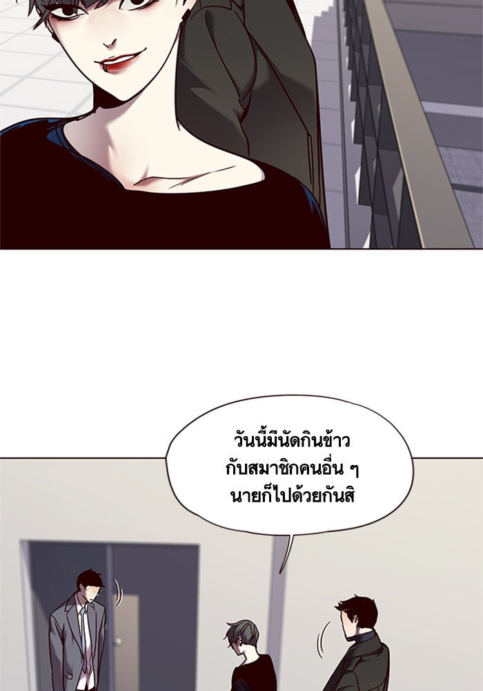 Eleceed - หน้า 18