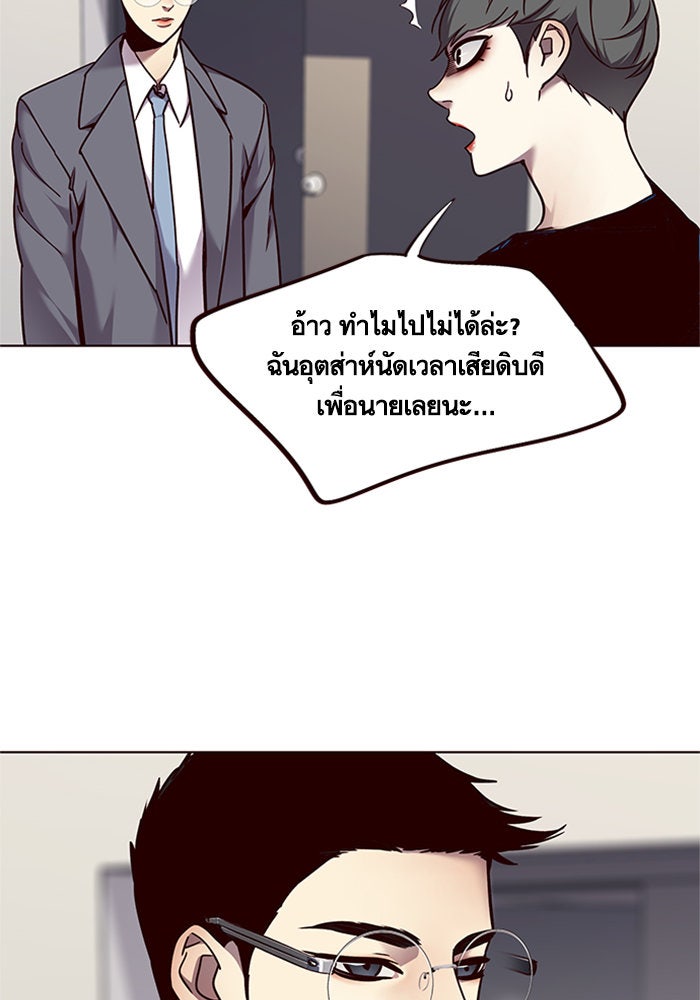 Eleceed - หน้า 20