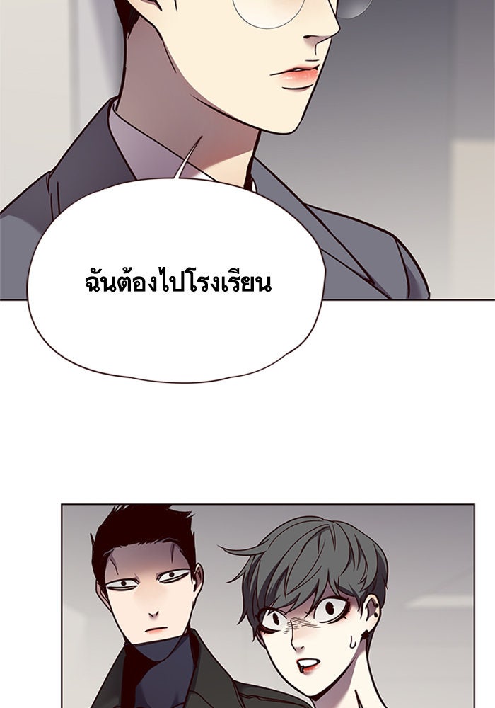 Eleceed - หน้า 21
