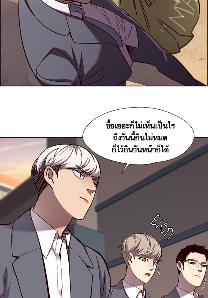 Eleceed - หน้า 53