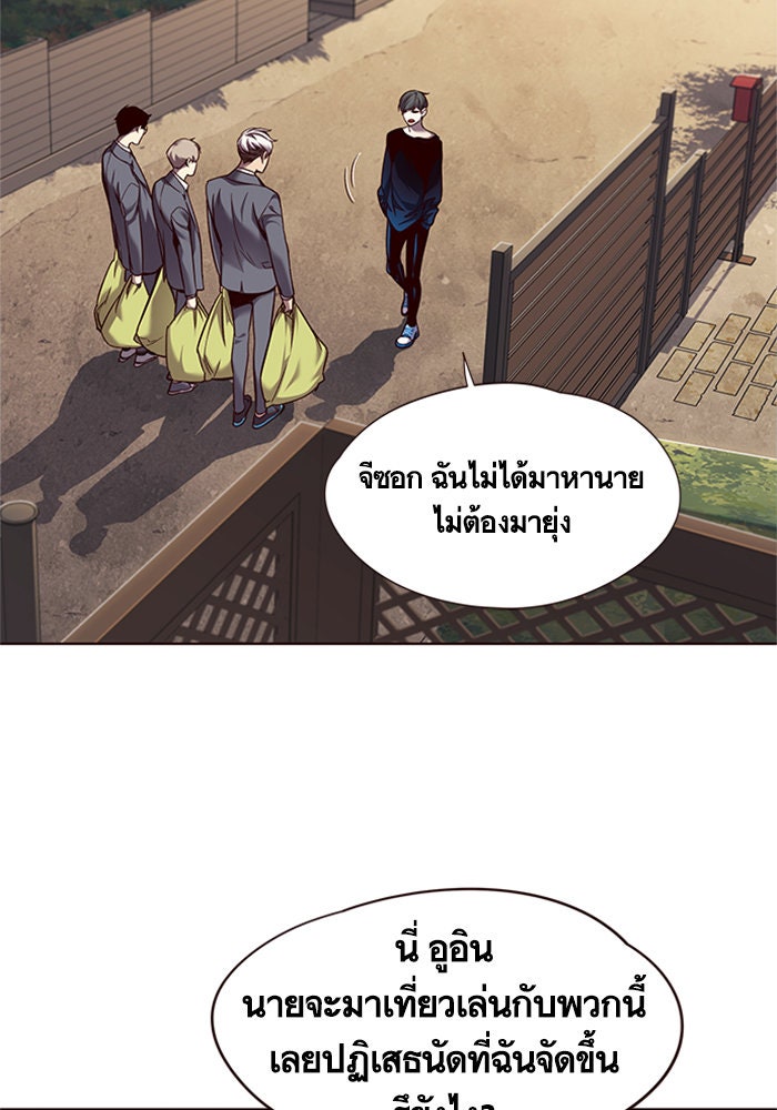 Eleceed - หน้า 58