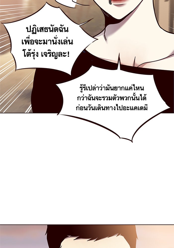 Eleceed - หน้า 64