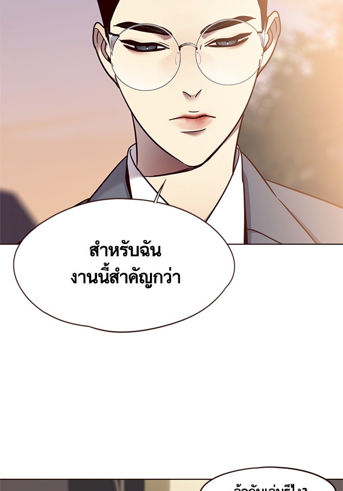 Eleceed - หน้า 65