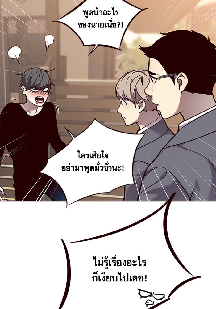 Eleceed - หน้า 68