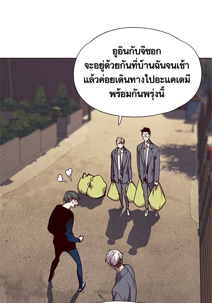 Eleceed - หน้า 77