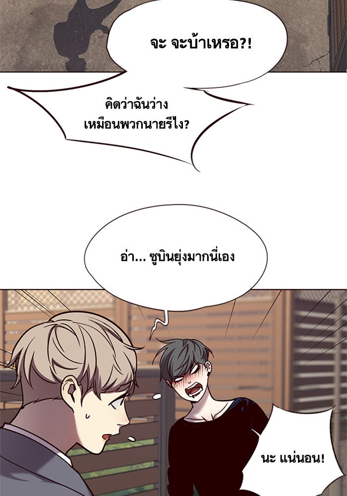 Eleceed - หน้า 78