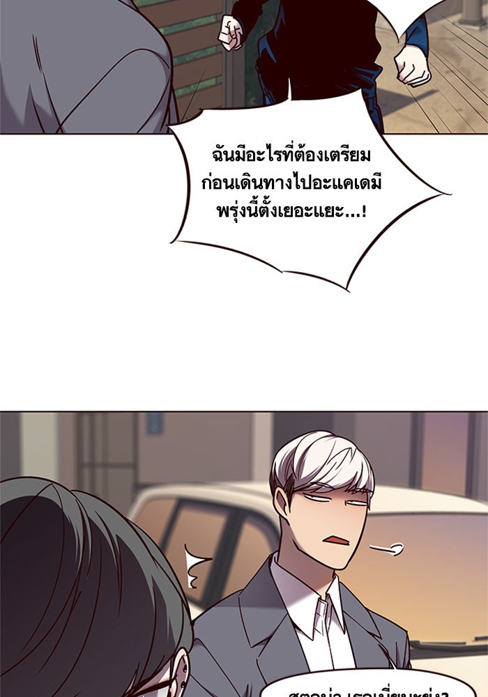 Eleceed - หน้า 79